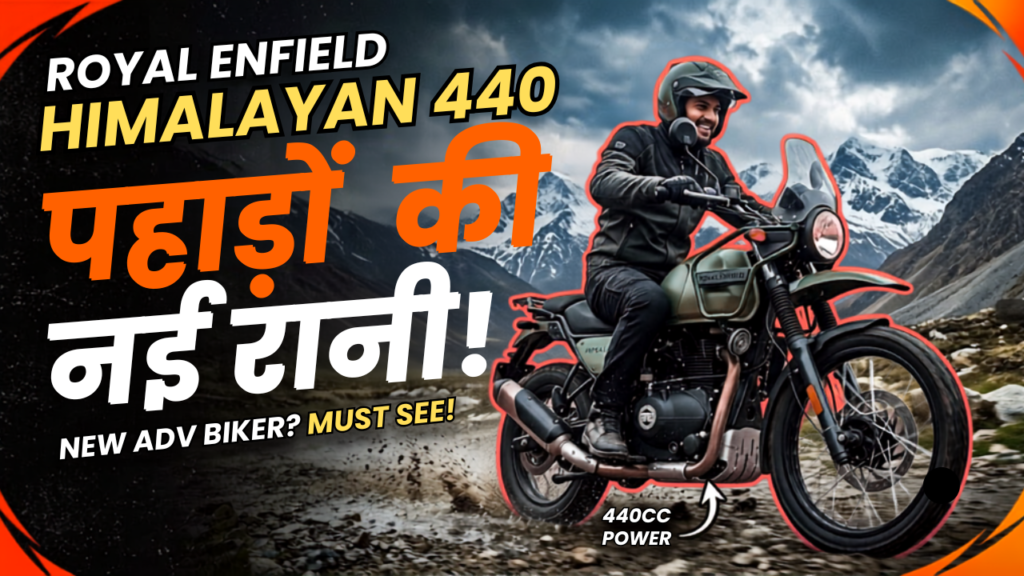 Royal Enfield Himalayan 440