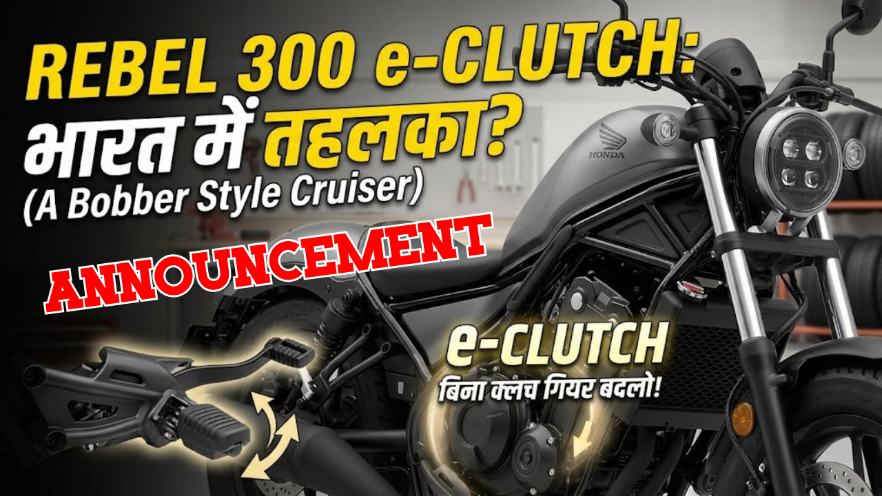 Honda Rebel 300 e-Clutch