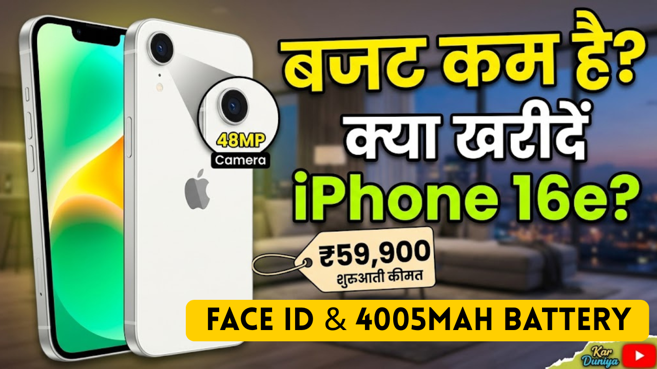 iPhone 16e Price in India
