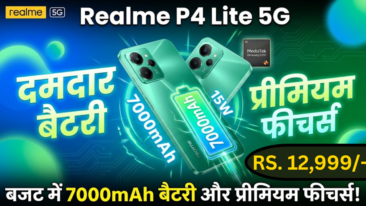 realme P4 Lite 5G