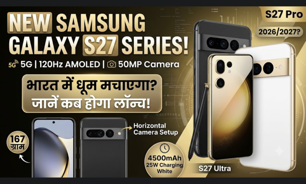 Samsung Galaxy S27 Series