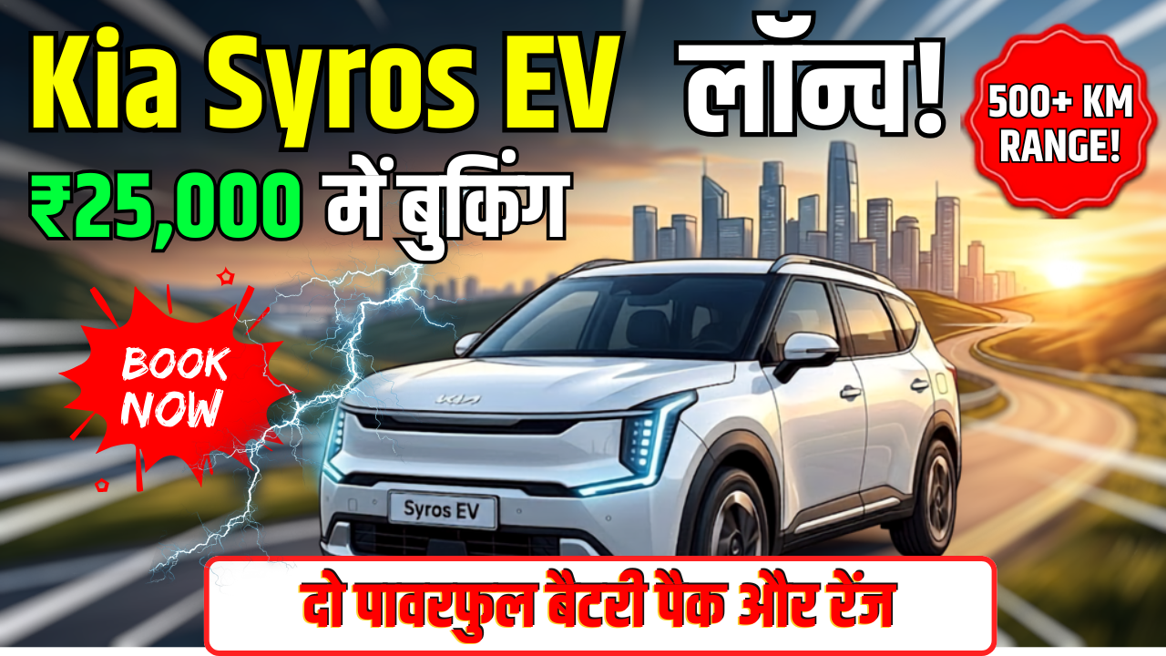 Kia Syros EV