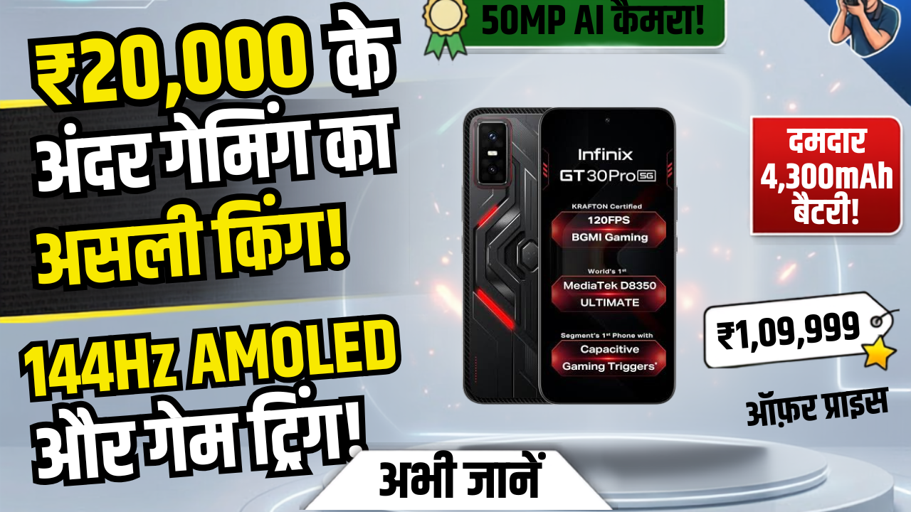 Infinix GT 30 5G+