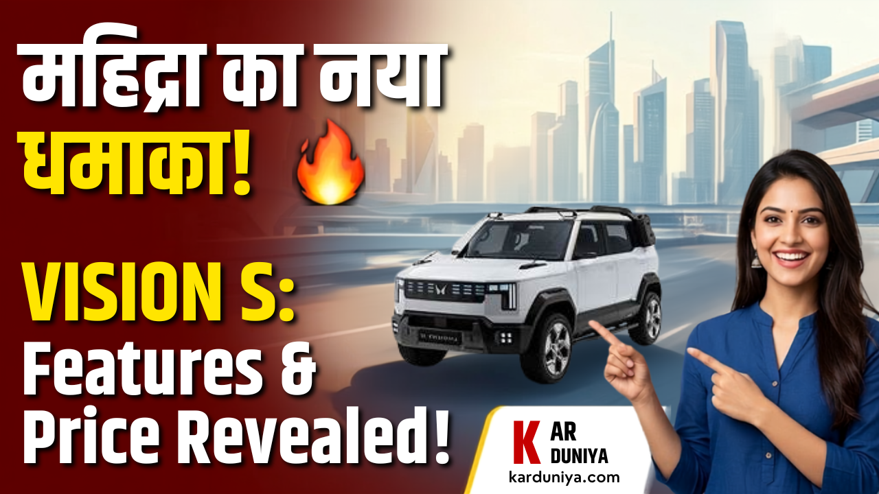 Mahindra Vision S Overview