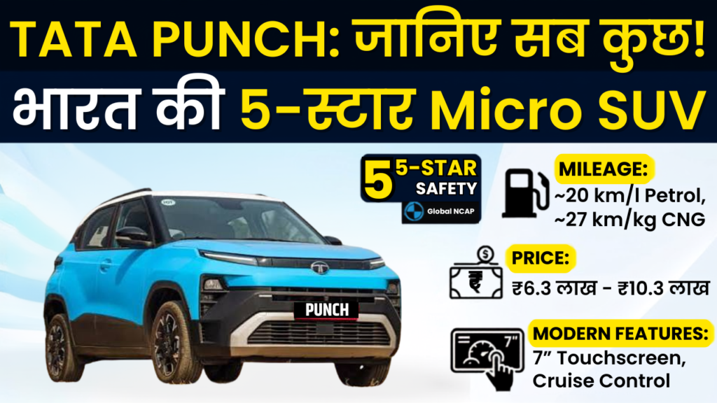 Tata Punch