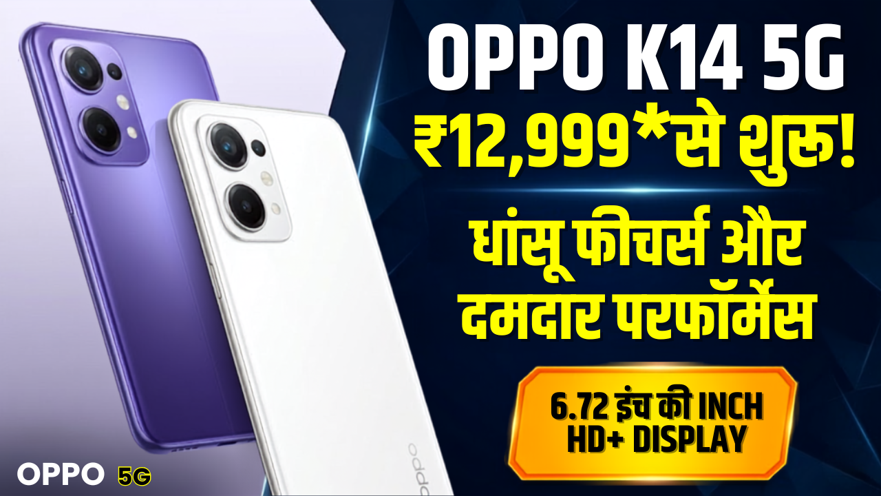 OPPO K14 5G