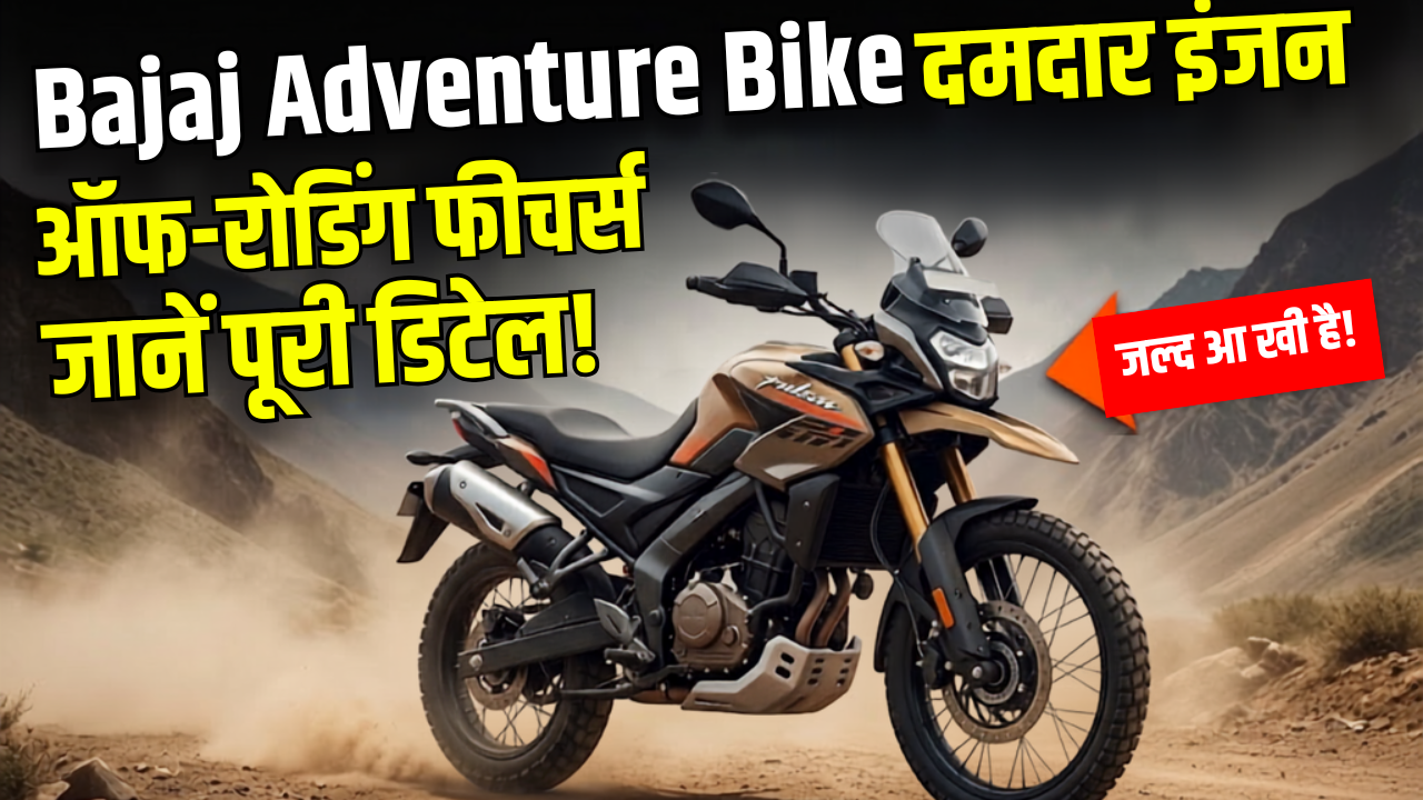 Bajaj Adventure Bike
