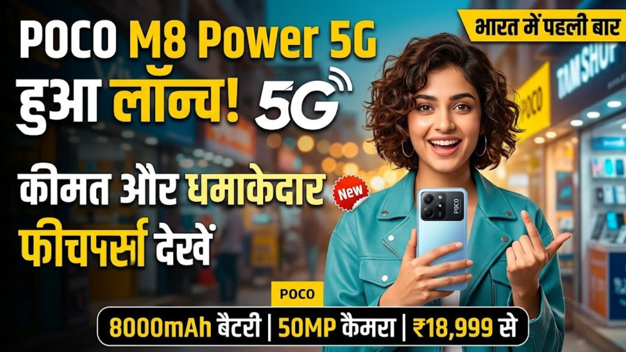 POCO M8 Power 5G