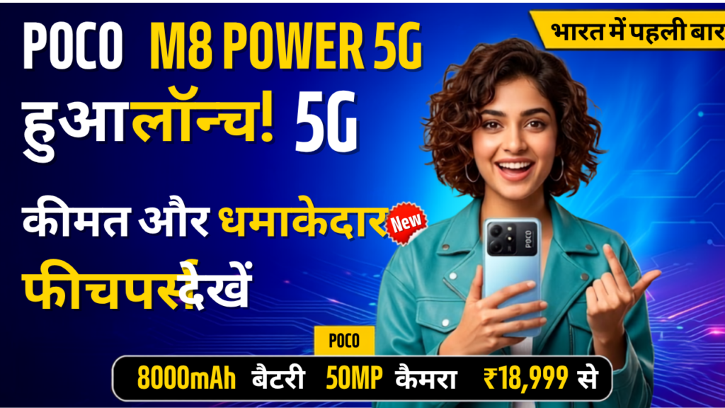 POCO M8 Power 5G Processor