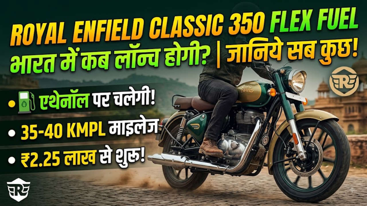 Royal Enfield Classic 350 Flex Fuel