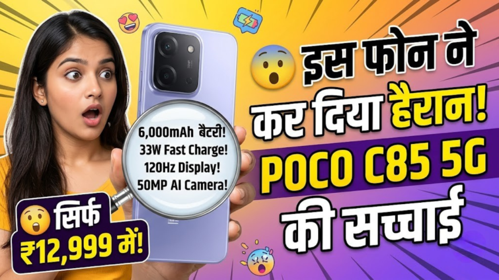 POCO C85 5G