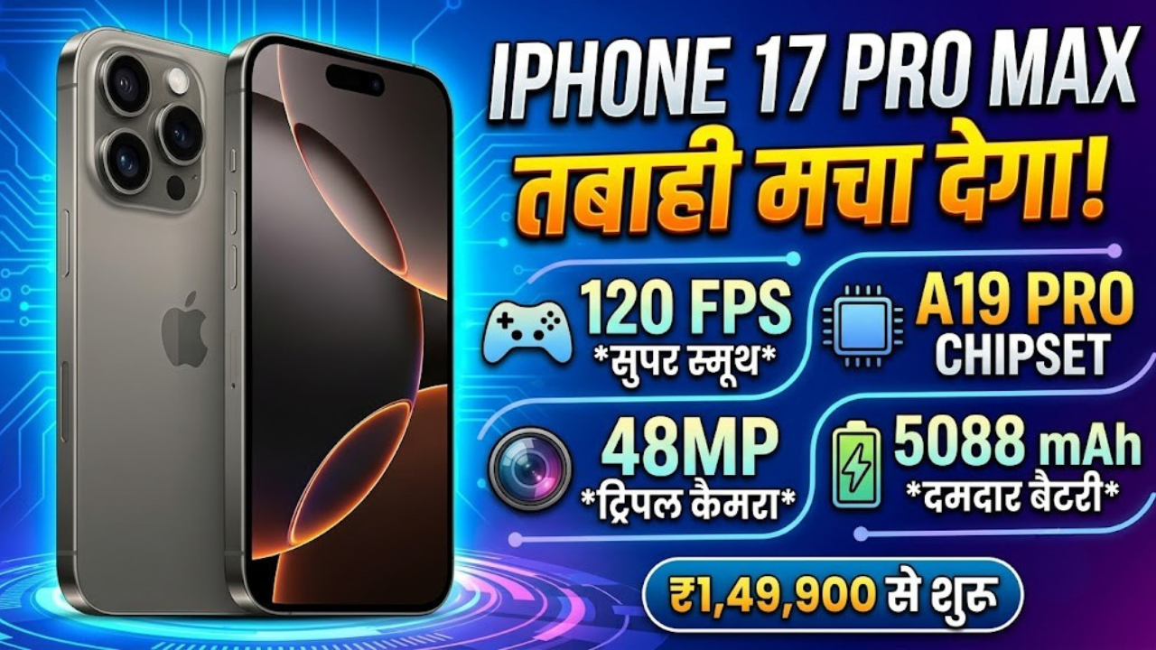 iPhone 17 Pro Max