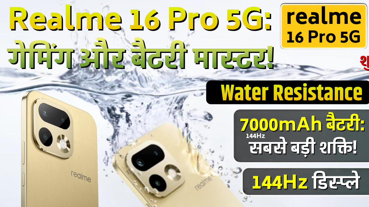 Realme 16 Pro 5G Price