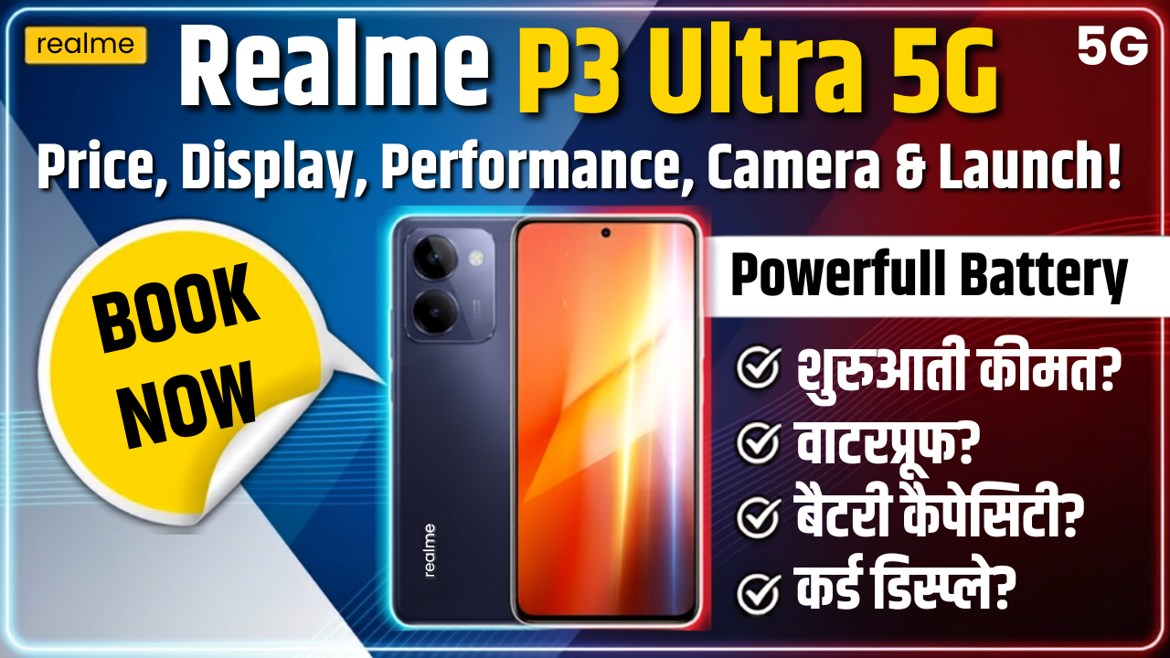 realme P3 Ultra 5G
